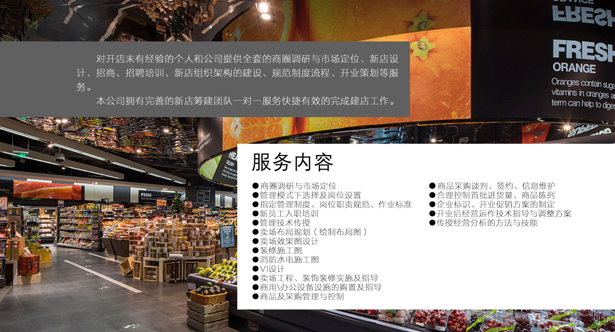 新店筹备.jpg