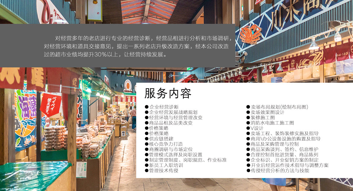 老店整改.jpg